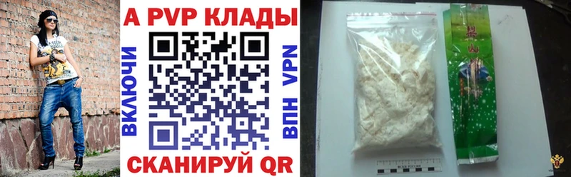 A-PVP VHQ Сургут