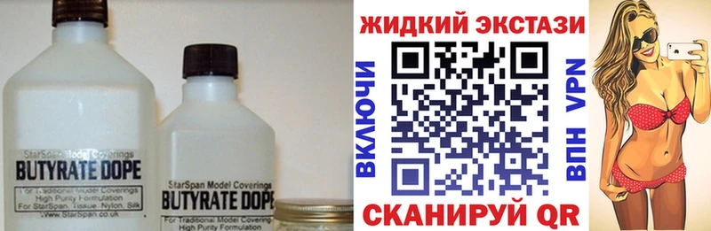 Бутират GHB купить наркоту Сургут