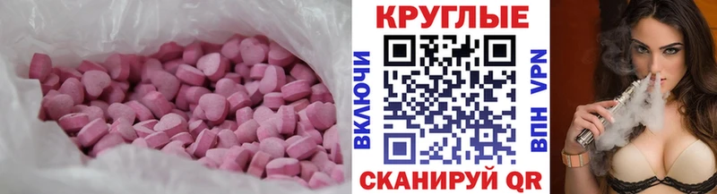 ЭКСТАЗИ таблы  MEGA   Сургут 